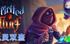 鬼灵双盗/Spirited Thief