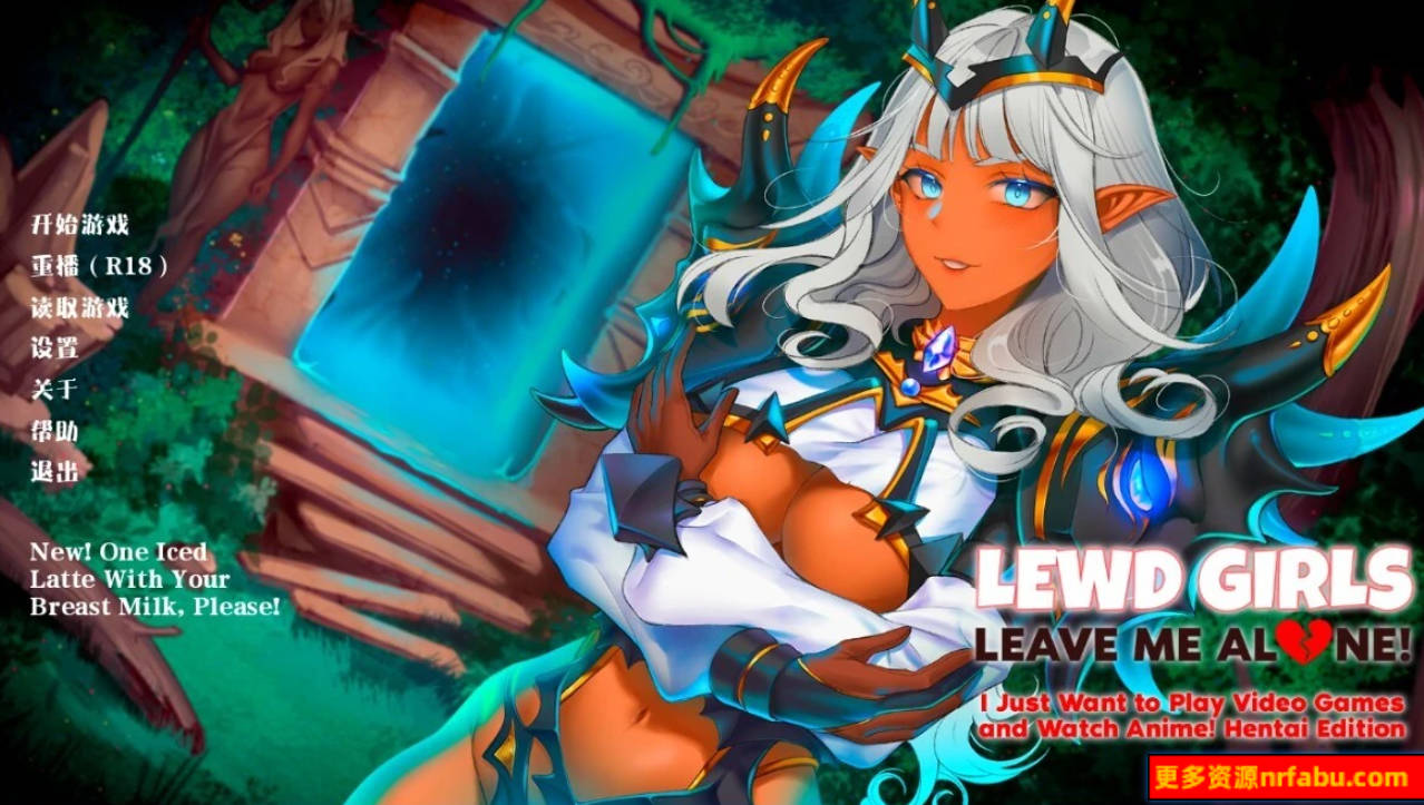 【PC/2D/SLG/中文】Lewd Girls, Leave Me Alone! V1.24.94 STEAM官方中文版【240M】