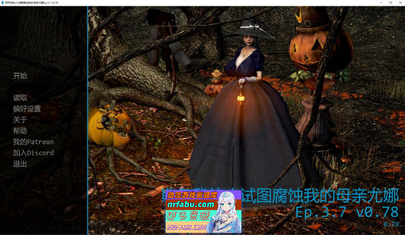 [亚洲风SLG/汉化/动态]欺负我的人试图腐蚀我的母亲Ep.3.7 v0.78 AI汉化版[PC+安卓][3.9G]