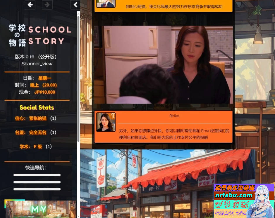 [HTML/真人/动态/更新] 学校の物语 Gakko No Monogatari V0.26 浏览器转中文 [22.4G]