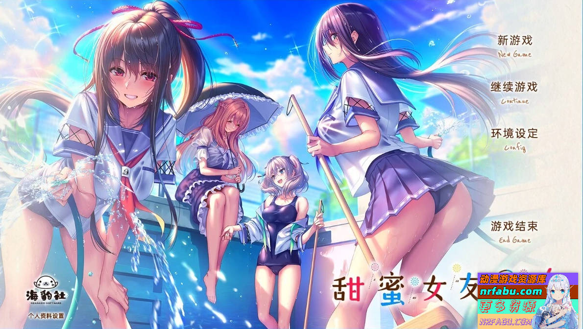 甜蜜女友1+1+ 2+2+ SS+SS+ 精翻汉化版【48G】