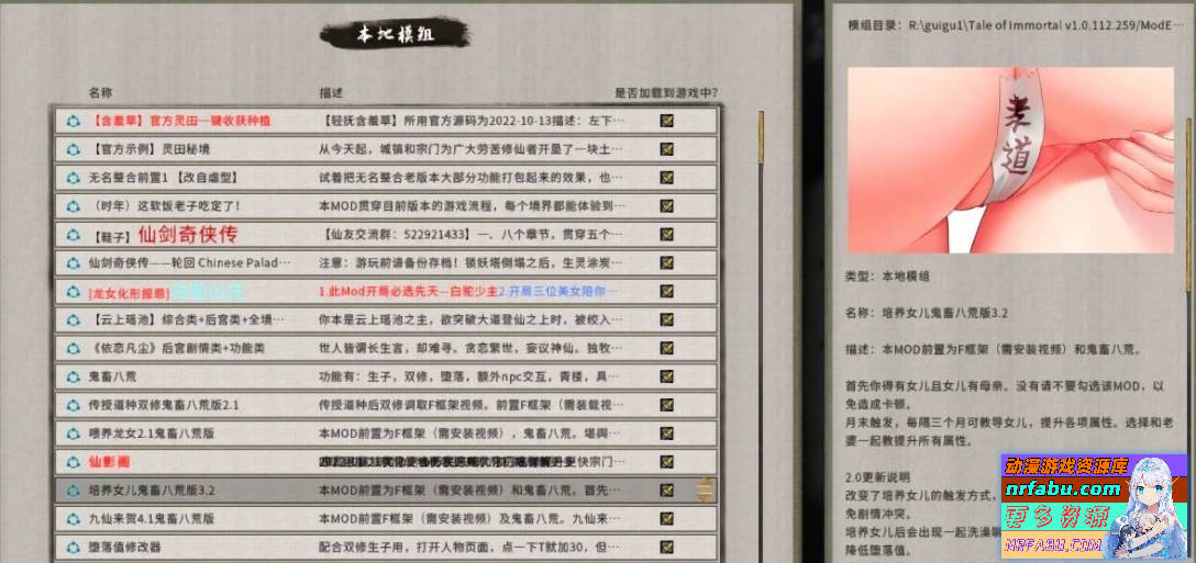 鬼谷八荒V1.2.105.259 超绅士魔改版+全DLC+各MOD【150G】