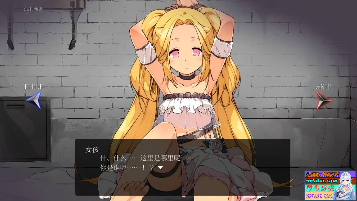 脚踏车监禁实验室～罪恶的弹劾与爱的证明～官中【240M】