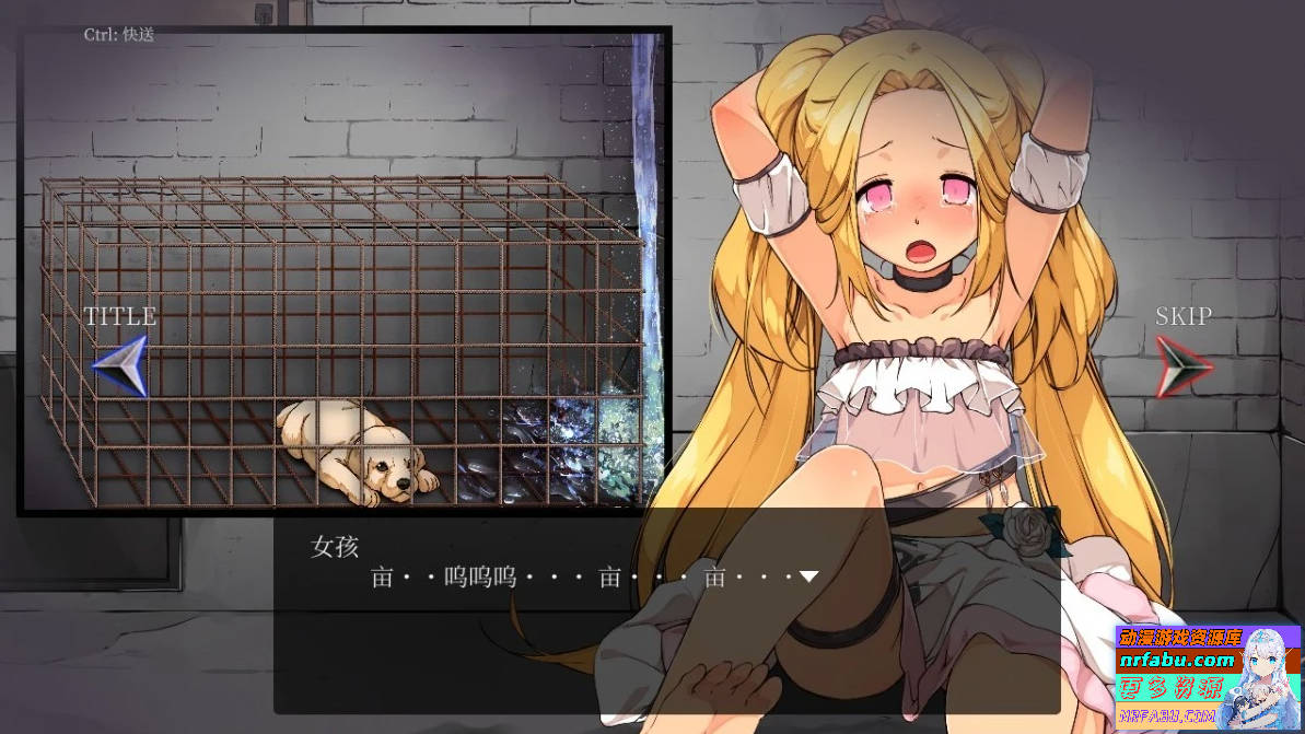 脚踏车监禁实验室～罪恶的弹劾与爱的证明～官中【240M】