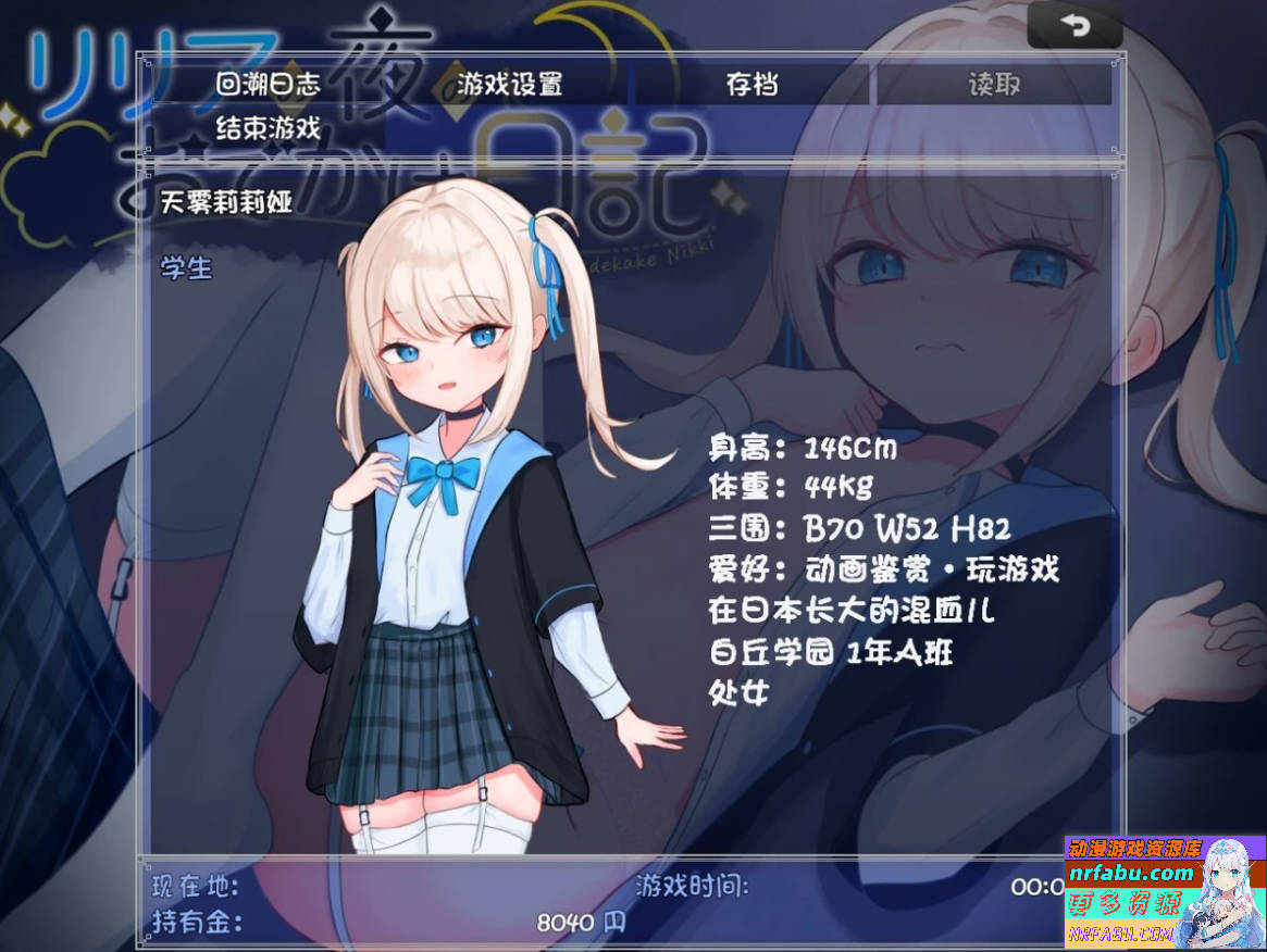 莉莉娅的夜晚外出日记 双端AI汉化版【800M】