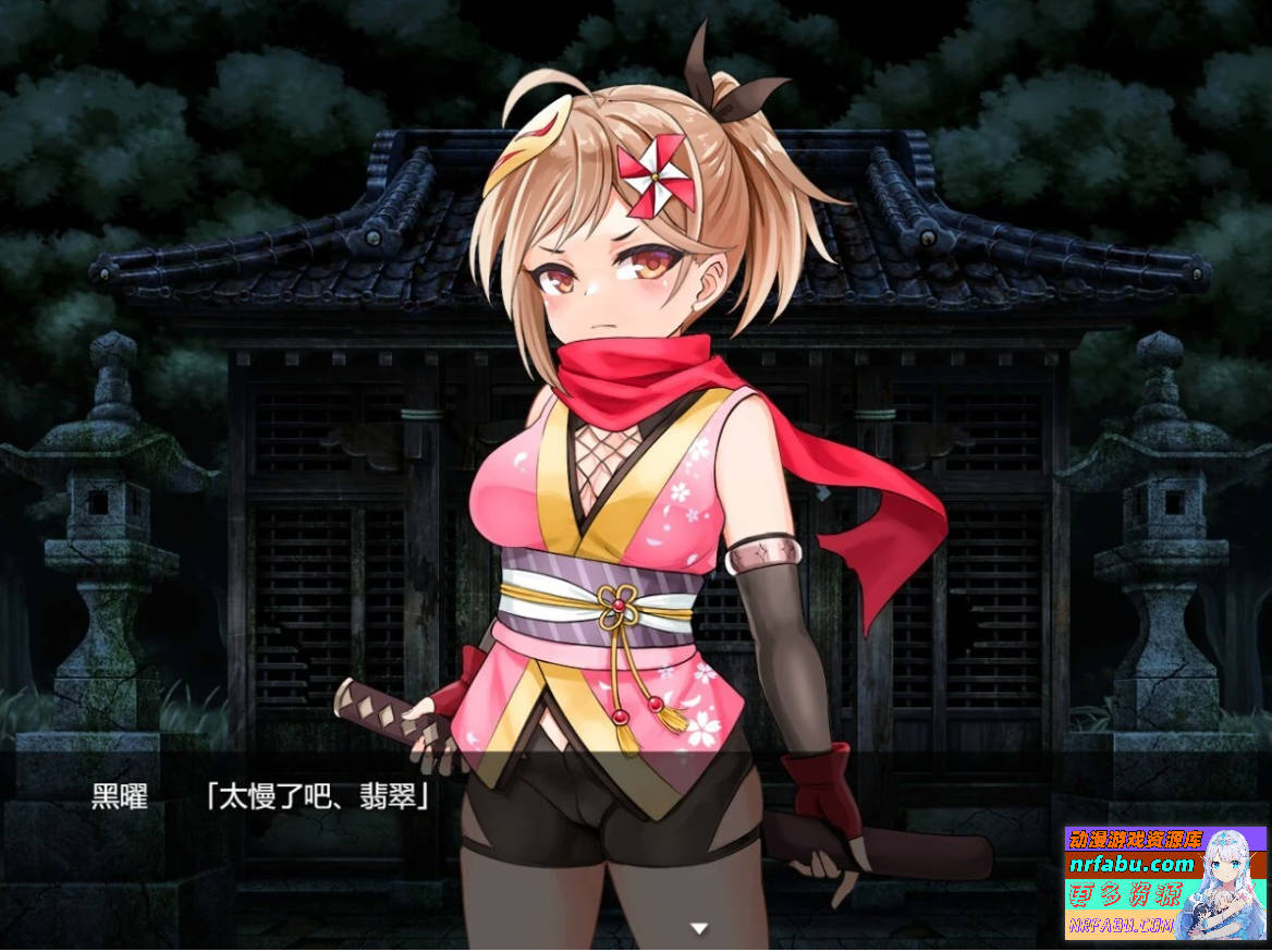 蜜壶之笼～被囚禁的女忍者的献上记录 AI汉化版【1G】