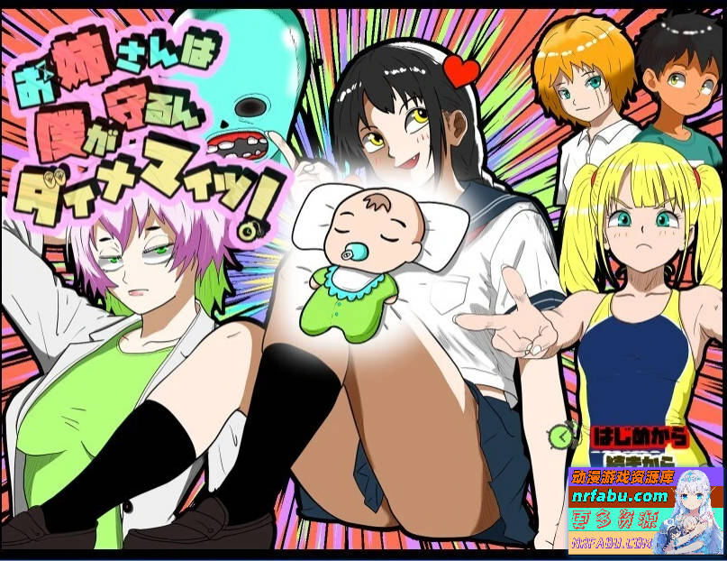 姐姐由我来保护 AI汉化版+回忆屋【500M】