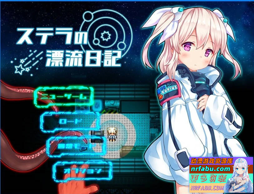 斯特拉的漂流日记 V0.4.2 AI汉化版【500M】