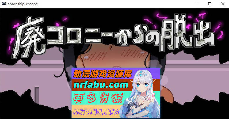 逃离废弃殖民地 挂载AI汉化版+存档[新汉化][880M]