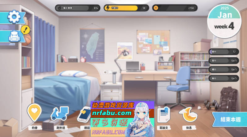 台湾恋爱物语⁵V20250304 官方中文步兵版+存档[更新/追加日语配音][3.8G]