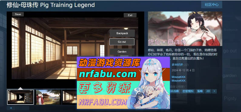 修仙•母珠传V0.72 STEAM官方中文步兵版[840M]