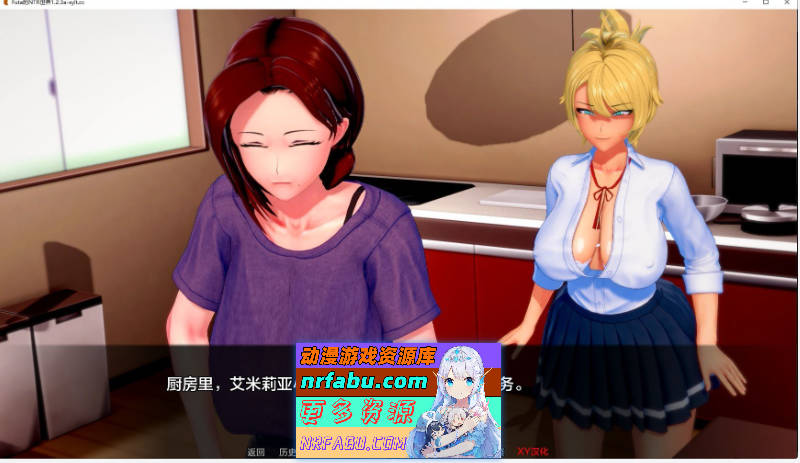 扶她的NTR世界V1.3.4 AI汉化版[PC+安卓][2.7G]