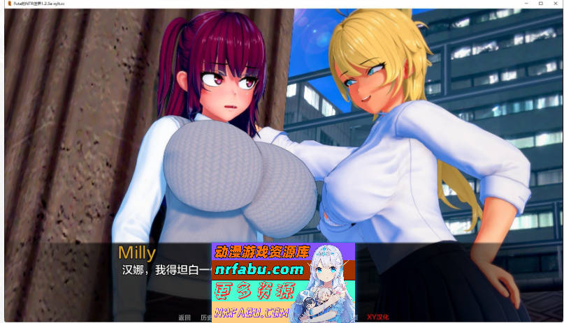 扶她的NTR世界V1.3.4 AI汉化版[PC+安卓][2.7G]