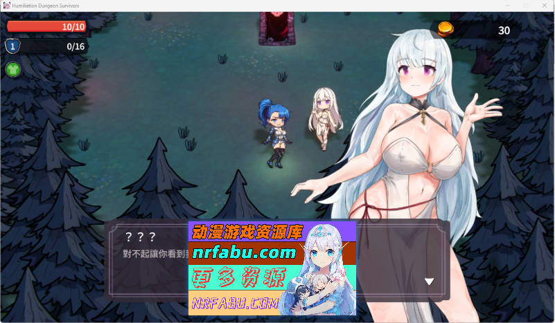 凌辱地牢的幸存者v0.75 官方中文步兵版 [新作] [720M]