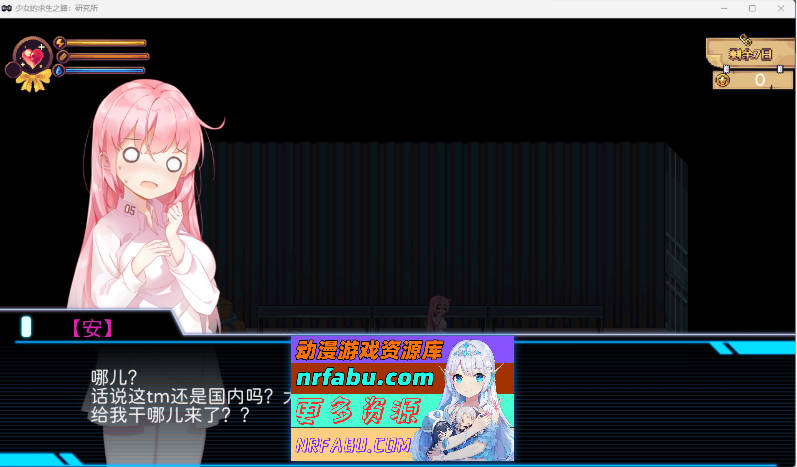 少女的求生之路：研究所 官方中文版 [新作] [280M]