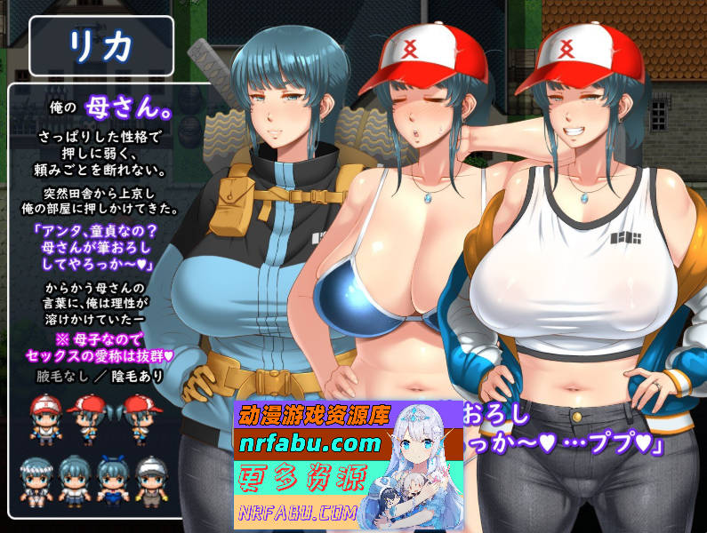 命运相牵：妈妈们的恋爱物语 挂载AI汉化版+存档[新汉化][2.4G]