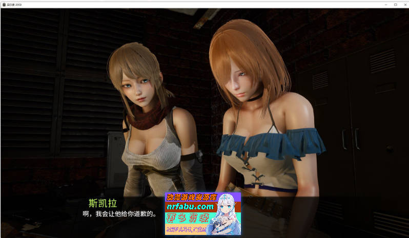 [亚洲风SLG/中文/动态]启示录2059 V0.3 Special 官方中文版[PC+安卓][2.6G]