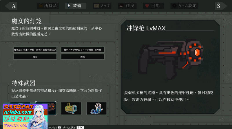 [爆款像素ACT]群青的魔女DECOY Dusk City 官方中文步兵版[1.3G]