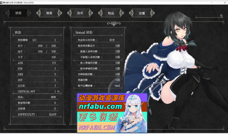 [史诗ACT/全动态]魔女复仇之夜 Ver1.07 完整汉化魔改步兵版+存档+作弊[2.5G]