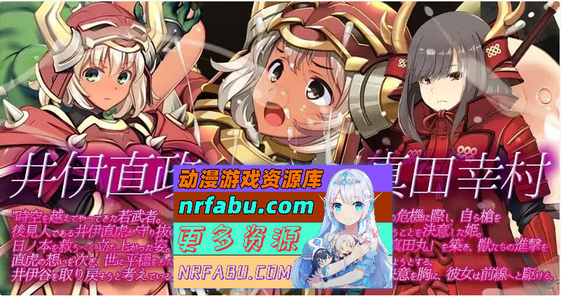 [热门经营SLG]哥布林的巢穴4 战国饿鬼道+ patch.1+ patch.2 + patch.3 挂载AI汉化版+存档[更新/新DLC][17.2G]