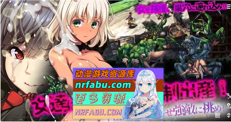 [热门经营SLG]哥布林的巢穴4 战国饿鬼道+ patch.1+ patch.2 + patch.3 挂载AI汉化版+存档[更新/新DLC][17.2G]