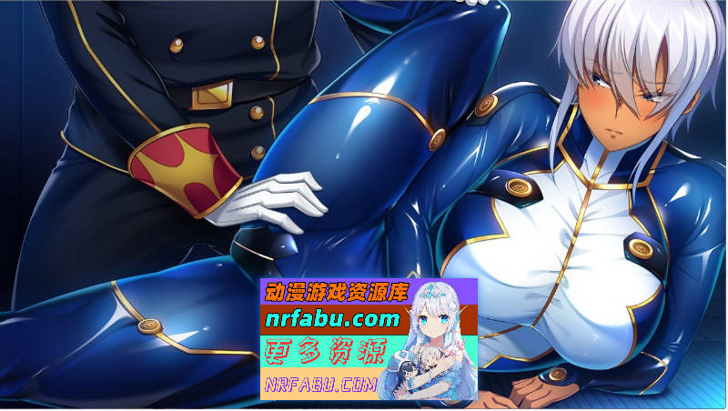 [超拔作ADV/汉化] 大欧派军人支配崔眠 好奇虎个人汉化版+全CG档 [3.4G]