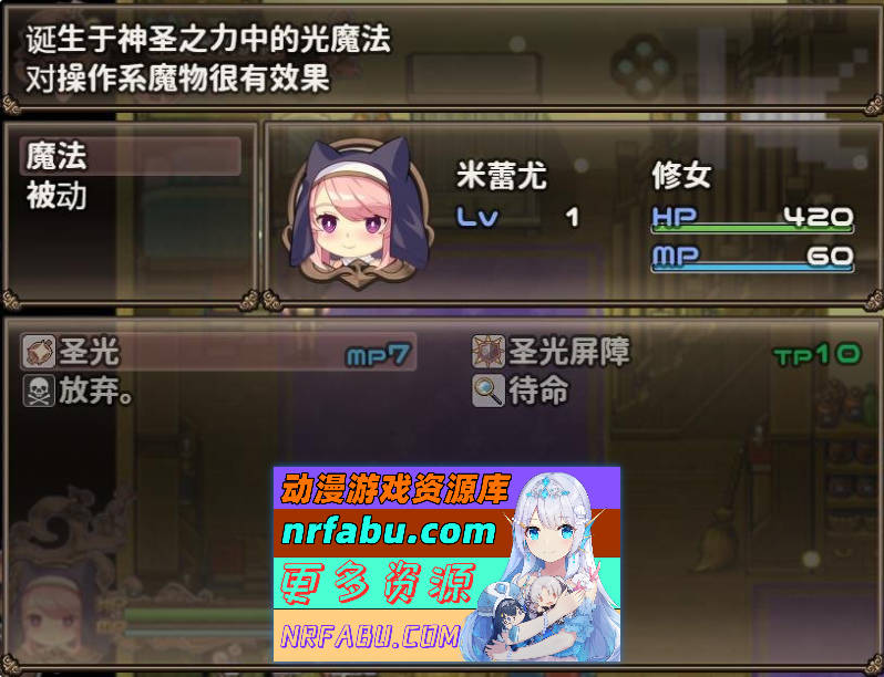 米蕾尤与梦幻之森的不老神药 精翻汉化版[1.5G]