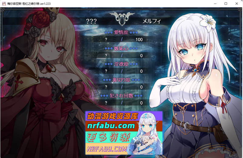 梅尔菲亚斯 苍红之誓约v1.223 挂载AI汉化版 [新作/更新] [5.2G]