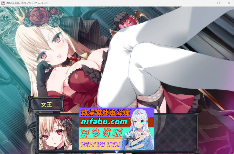 梅尔菲亚斯 苍红之誓约v1.223 挂载AI汉化版 [新作/更新] [5.2G]