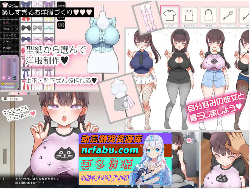 魔性少女与…V1.04 机翻汉化版 [更新] [11G]