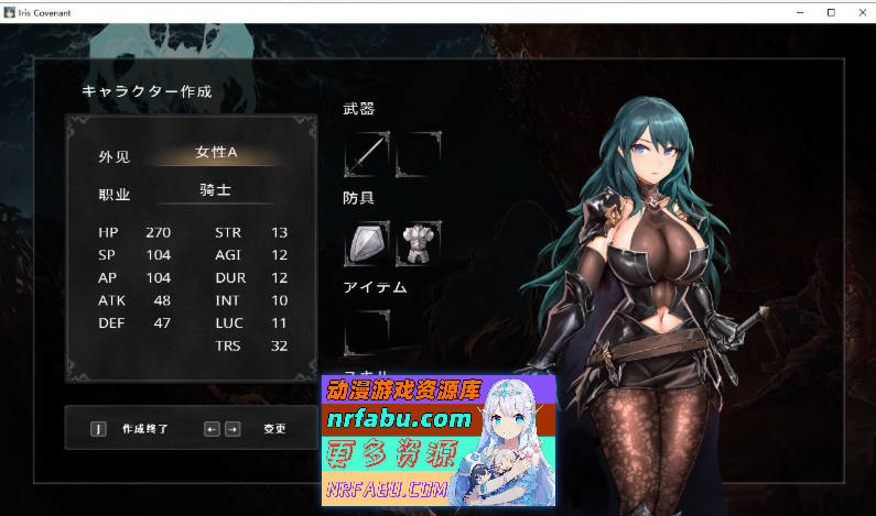 苍誓的伊莉丝：地底冥途之行V1.21 正式版+存档[更新][2.4G]