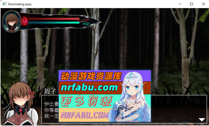 [热门像素ACT]支配之眼 官方中文版 [280M]