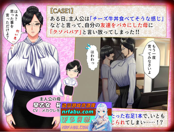 是一款M男被坏女人（妈妈/女上司/同学等）使唤欺负，却因为受虐倾向反而乐在其中的游戏。AI汉化汉版 [新作] [2.7G]