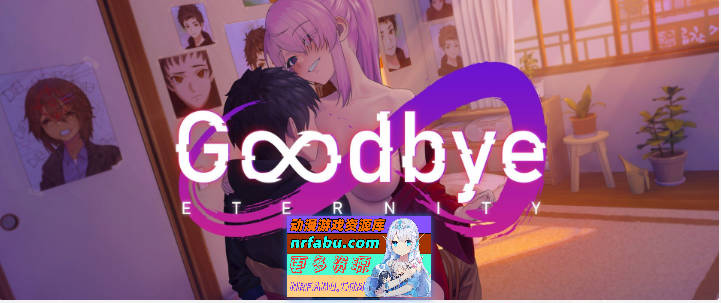 永恒不再：Goodbye Eternity V0.12.0 官方中文版 [PC+安卓] [2.2G]
