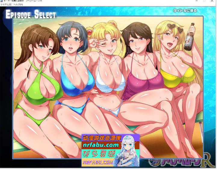 水手服美人妻战士：银婦归来R！ 云翻汉化版[2G]