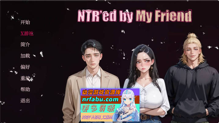被朋友NTR了 NTR'ed by My Friend v1.0.0 AI汉化版 [ 2.75G]