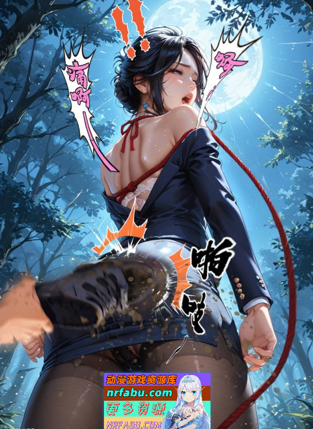 [3D/AI绘画]恶村01-04[黑丝][314M]