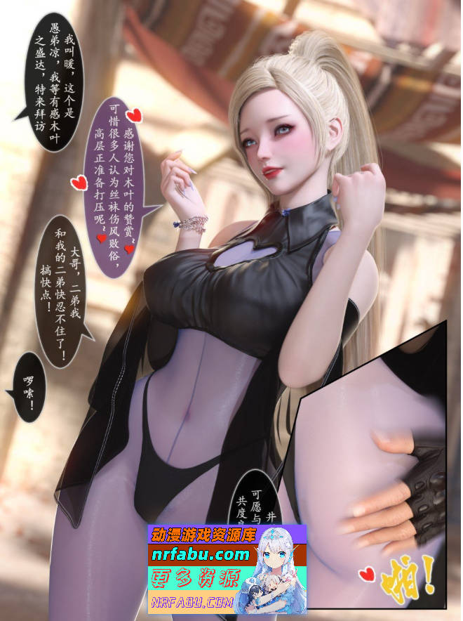 [3D]雷影忍者NTR传00-05+特典X5+原画集X3[高渲染/连体裤袜/催眠洗脑][518M]