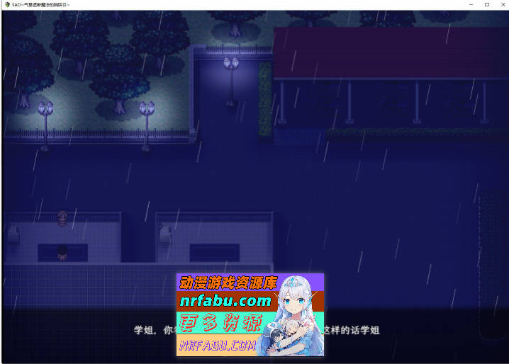 [中文RPG/究极NTR/动态]刀剑SAO~气息遮断魔法陷阱 Ⅱ V0.831 官方中文版[更新/修复BUG][4.7G]