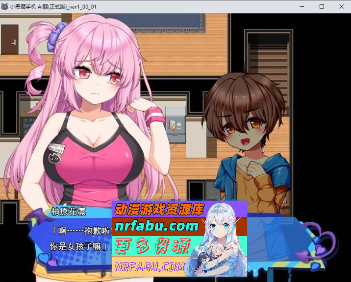 小恶魔手机～与色情姐妹的甜蜜后宫生活 挂载AI汉化版+存档[新汉化][1.9G]