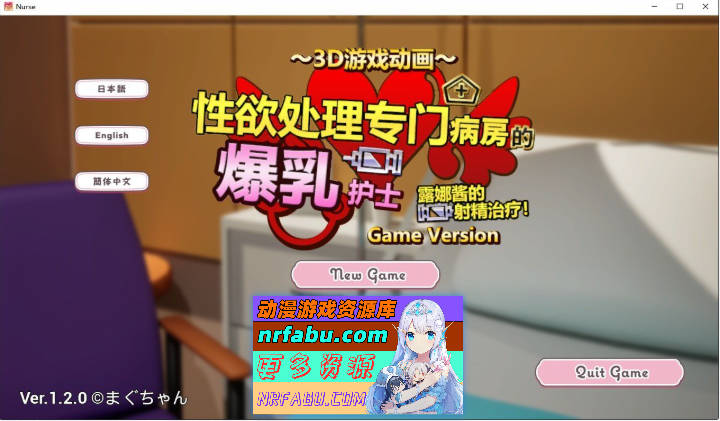 [3D互动SLG/中文/动态]杏欲处理专门病房的爆汝护士露娜酱的射精治疗!～3D游戏动画～官方中文版[新作][1.1G]