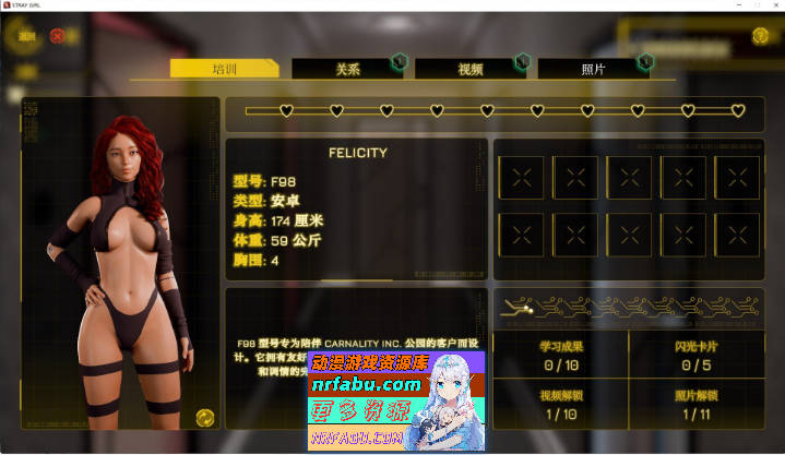 流浪少女 官方中文步兵版[新作][2.6G]