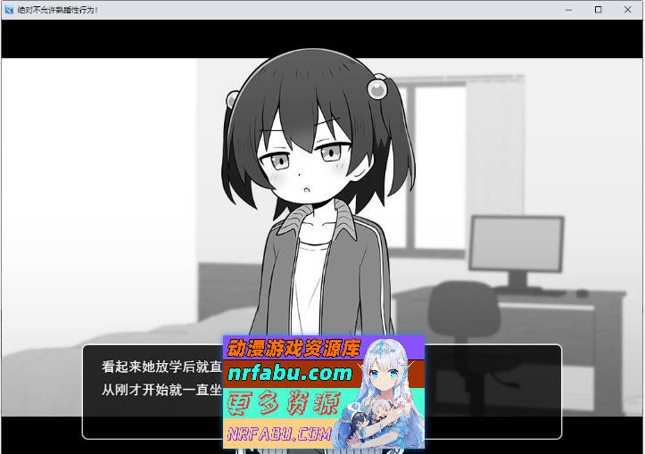 绝对不允许熟睡中H！挂载AI汉化版[新汉化][920M]