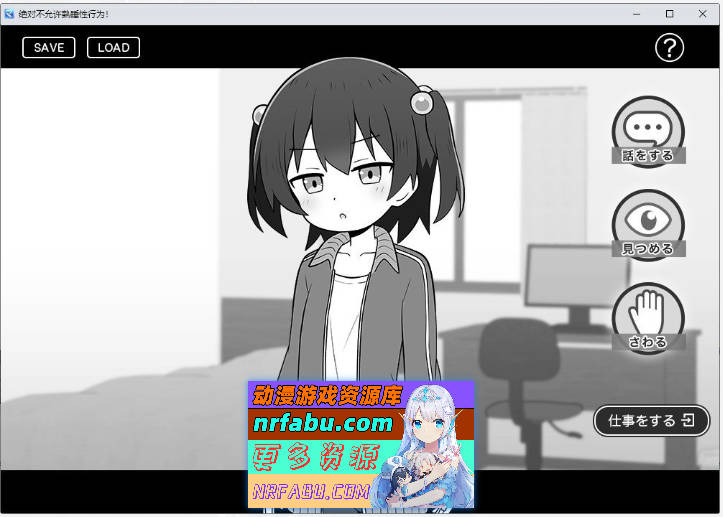 绝对不允许熟睡中H！挂载AI汉化版[新汉化][920M]