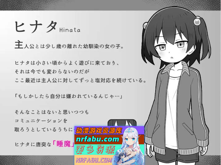 绝对不允许熟睡中H！挂载AI汉化版[新汉化][920M]