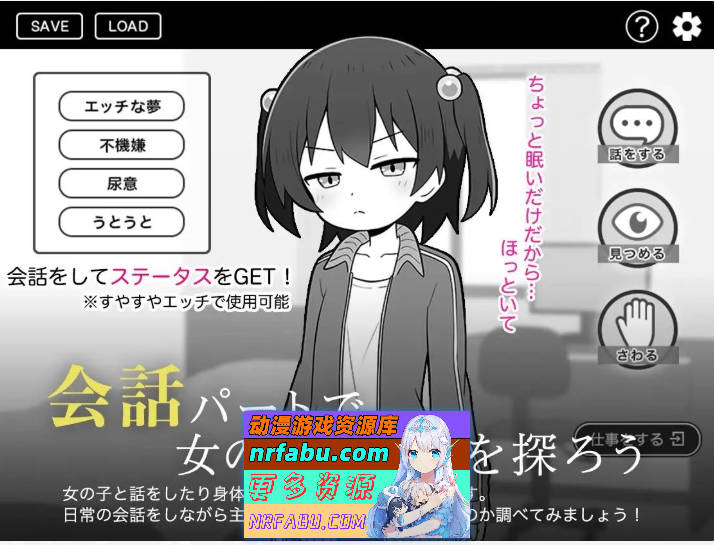 绝对不允许熟睡中H！挂载AI汉化版[新汉化][920M]