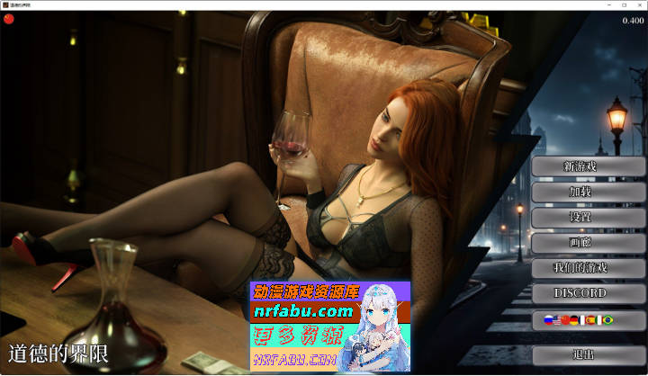 [欧美SLG/中文/动态]道德的界限V0.400 官方中文版[PC+安卓][2.6G]