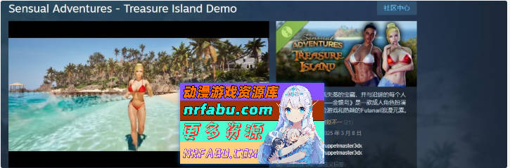 [3D/中文/动态]性感冒险——金银岛V8.20 官方中文版[新作][5.6G]