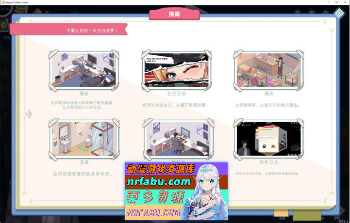 [养成互动SLG/中文/动态]爱与生活：幸福学生v0.6.3 官方中文版[6.6G]