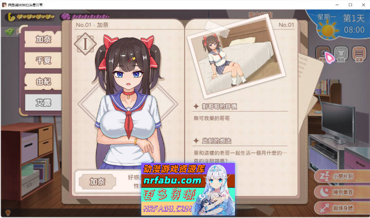 与傲娇妹妹的治愈日常V1.0.2 官方中文正式版+存档[更新][1.1G]